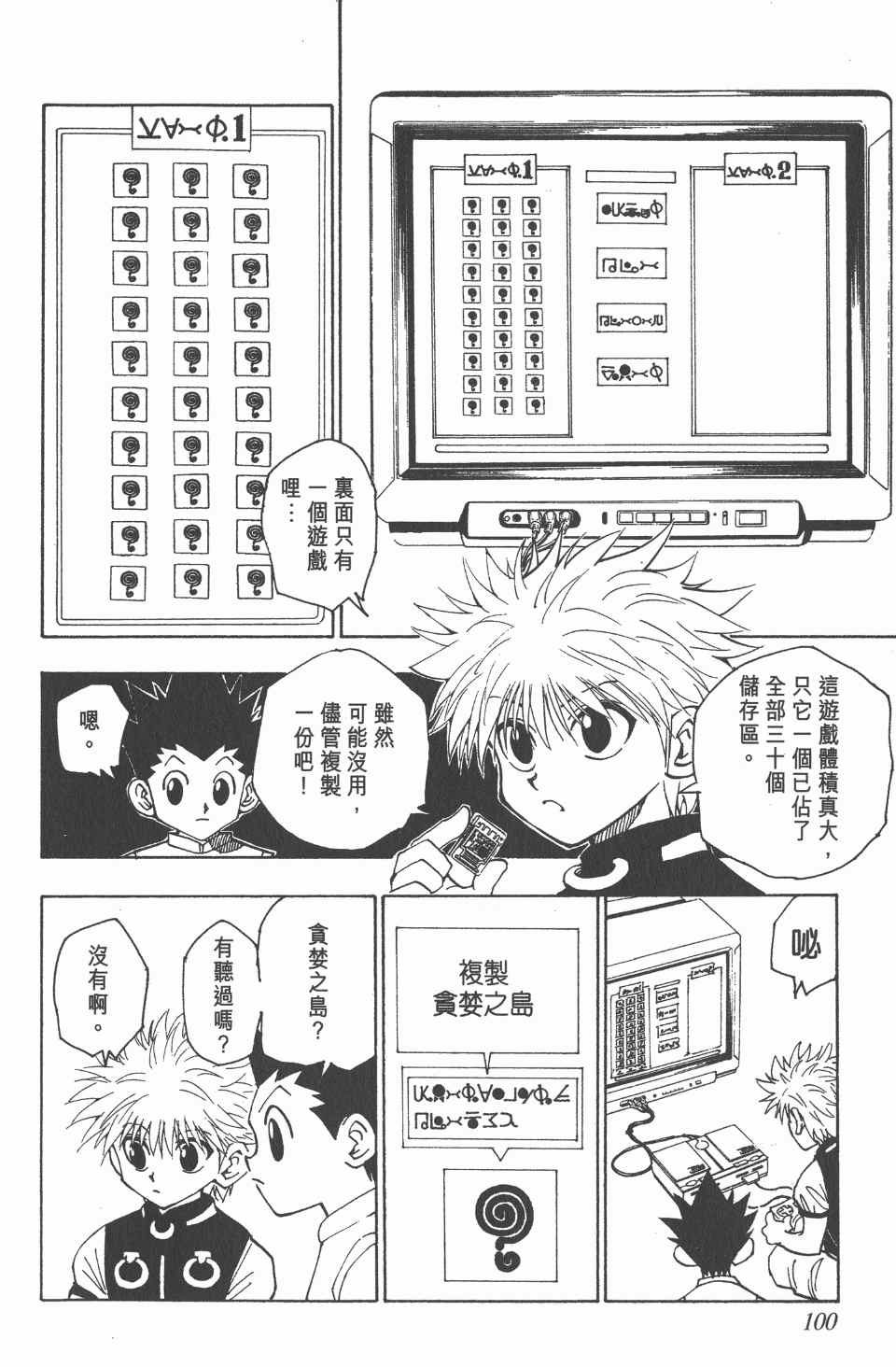 第 102 页