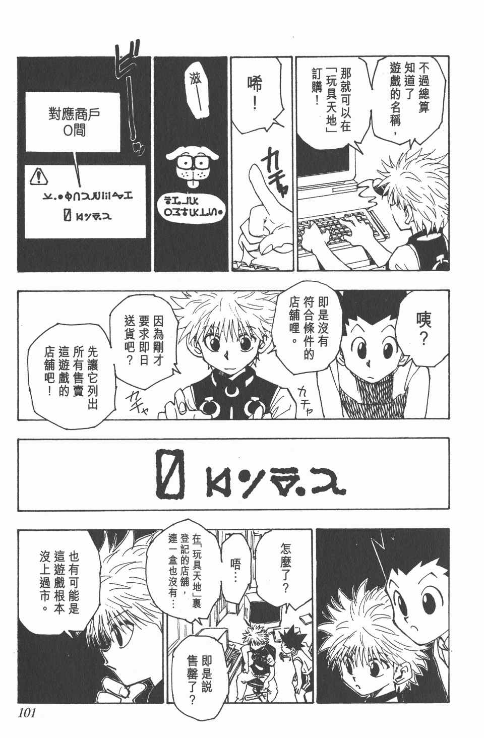 第 103 页