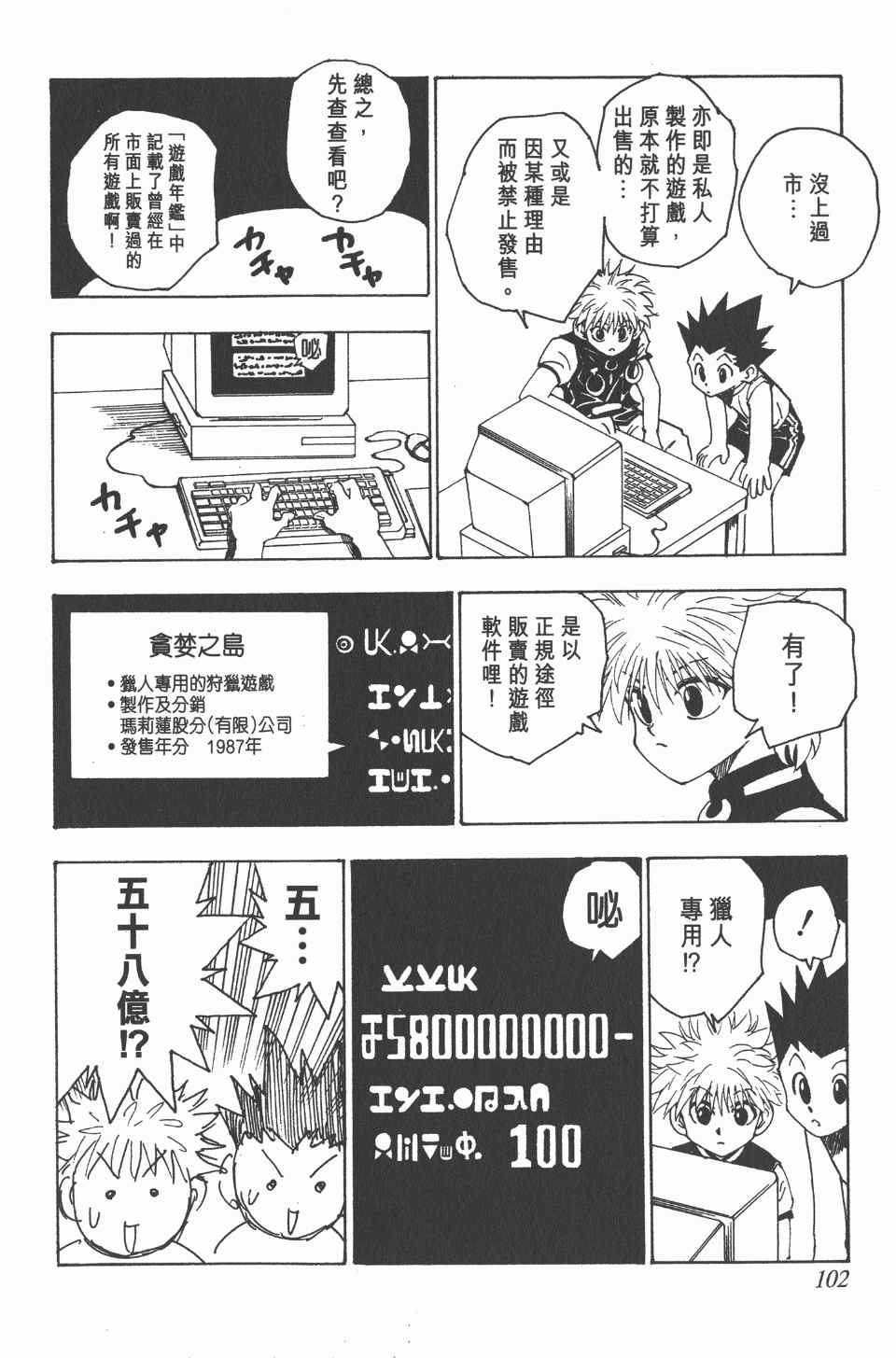 第 104 页