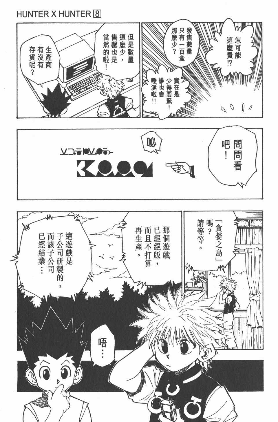第 105 页