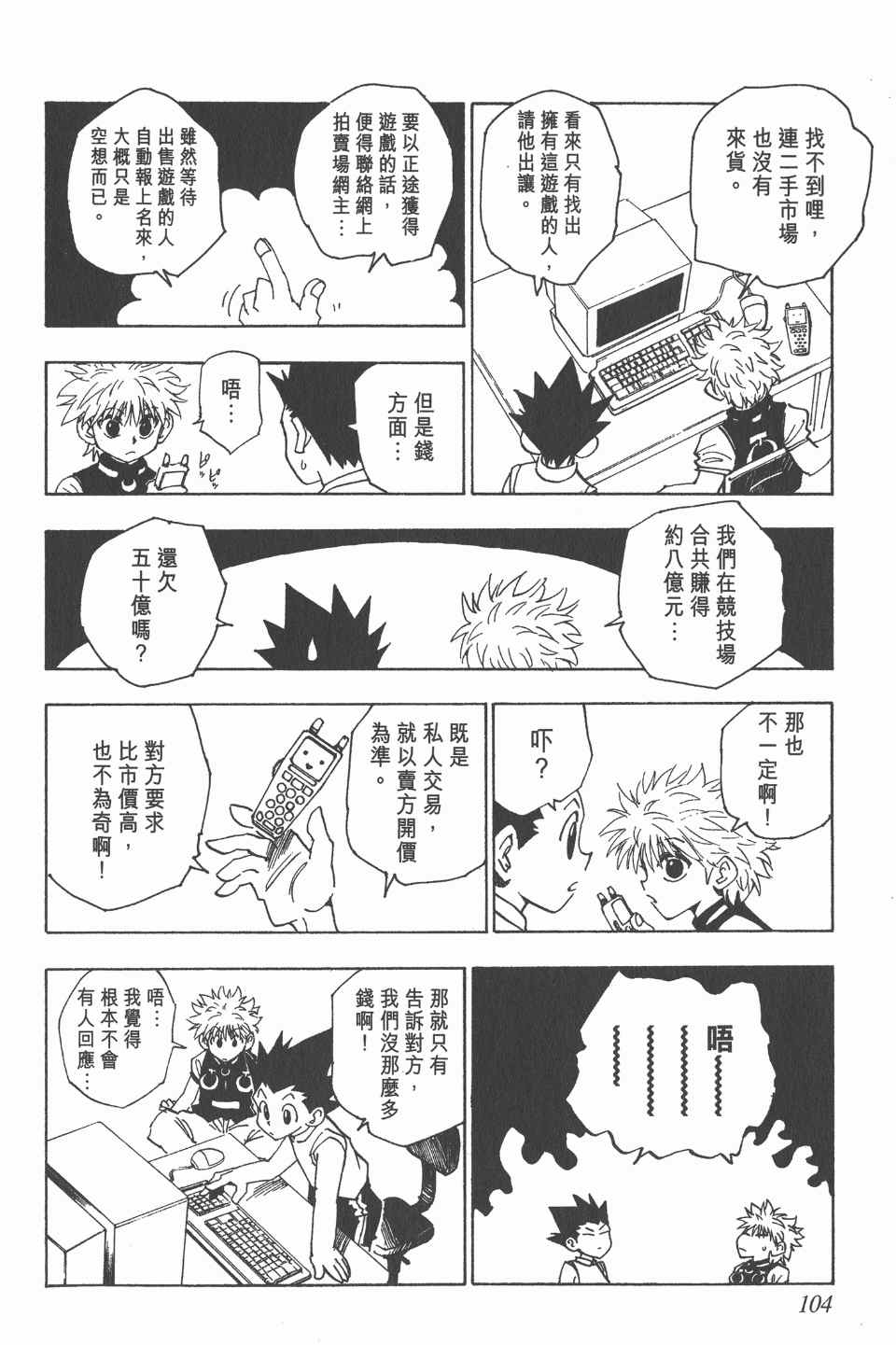 第 106 页