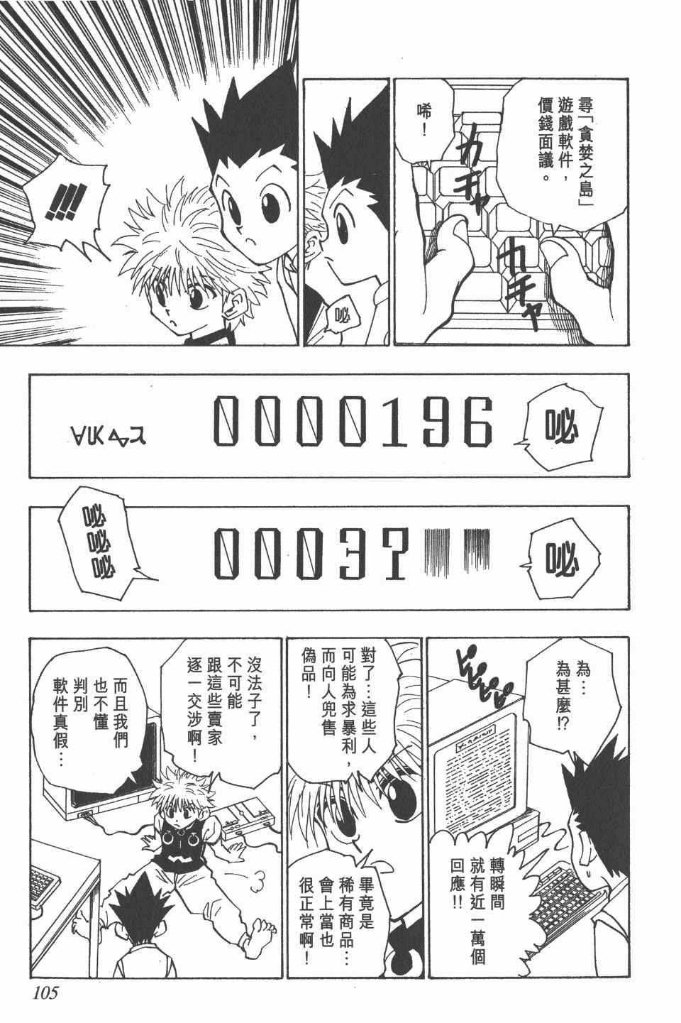 第 107 页