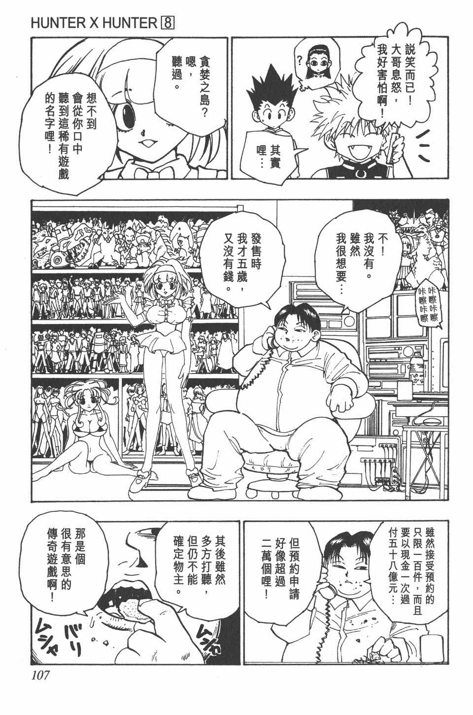第 109 页