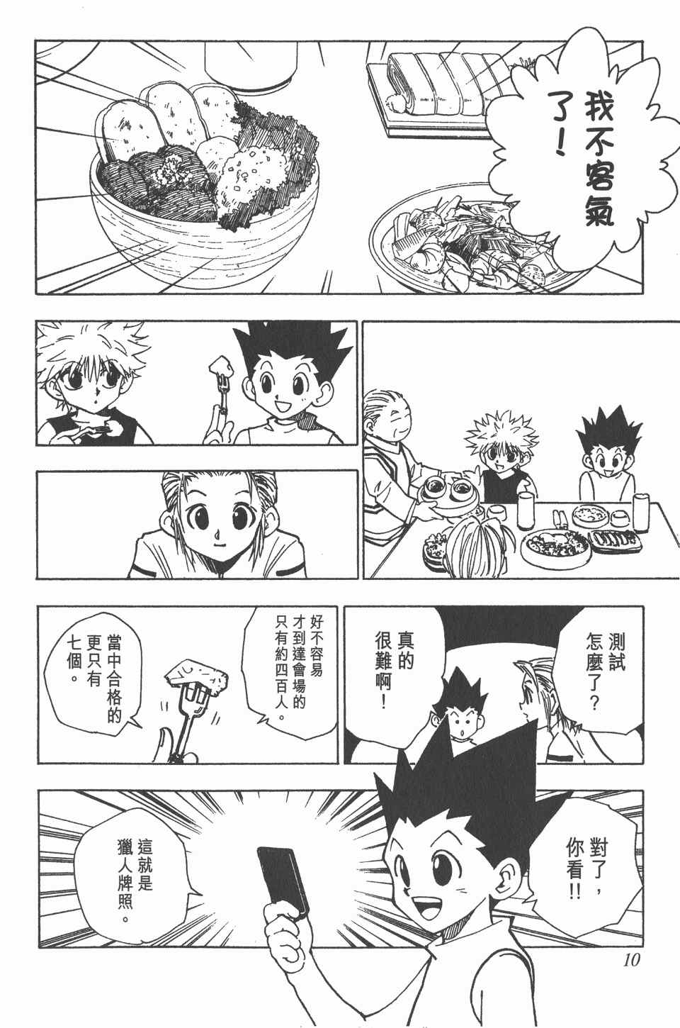第 11 页