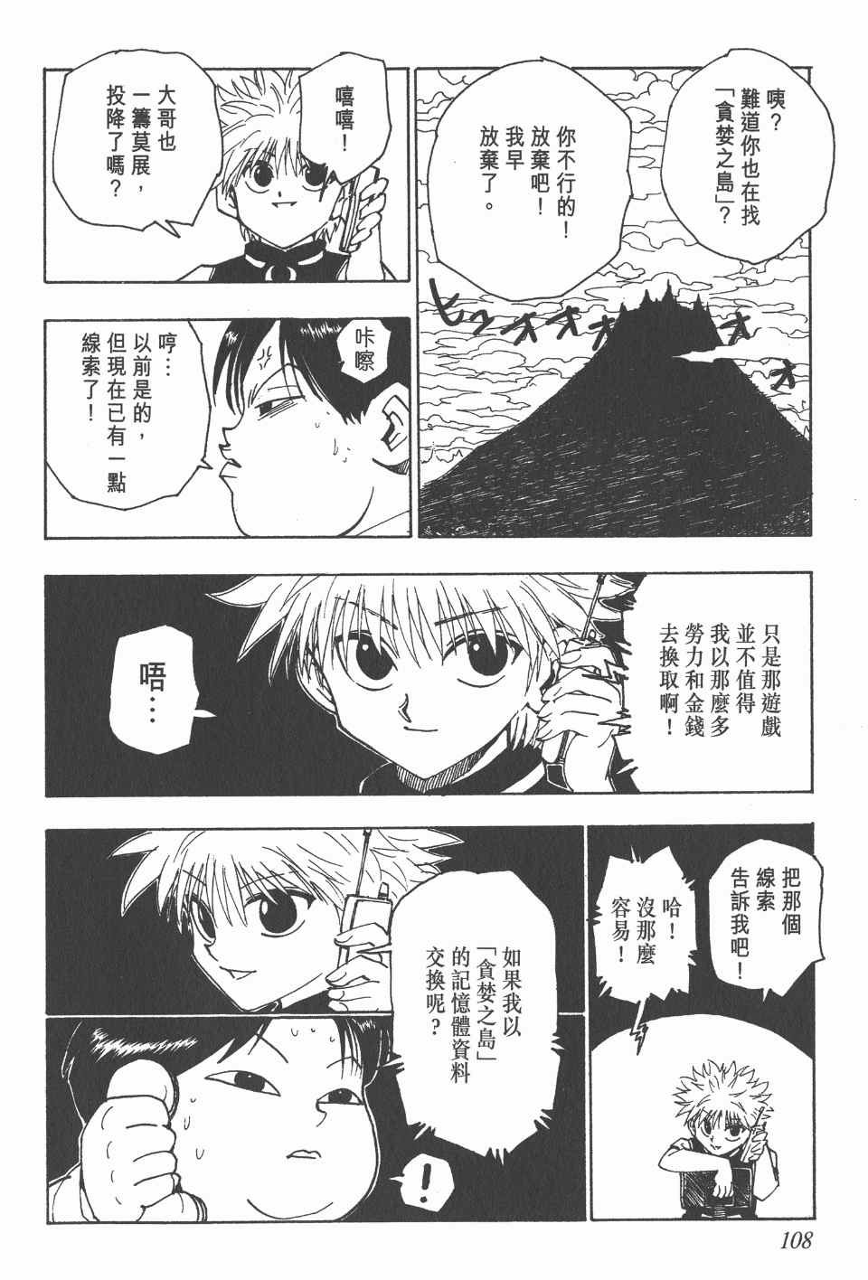 第 110 页