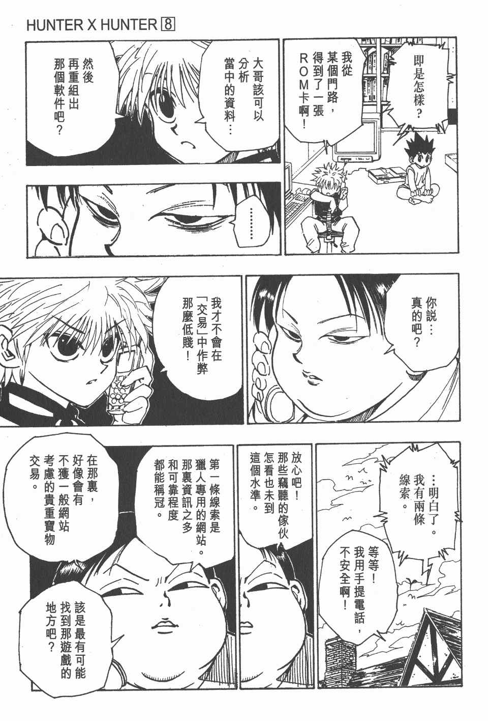 第 111 页