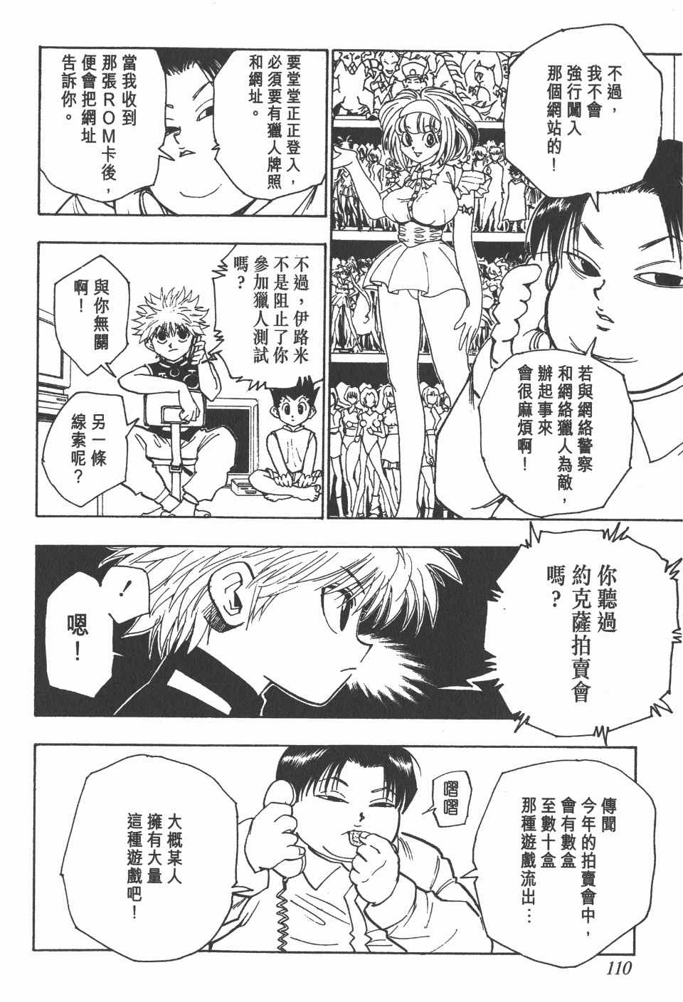 第 112 页