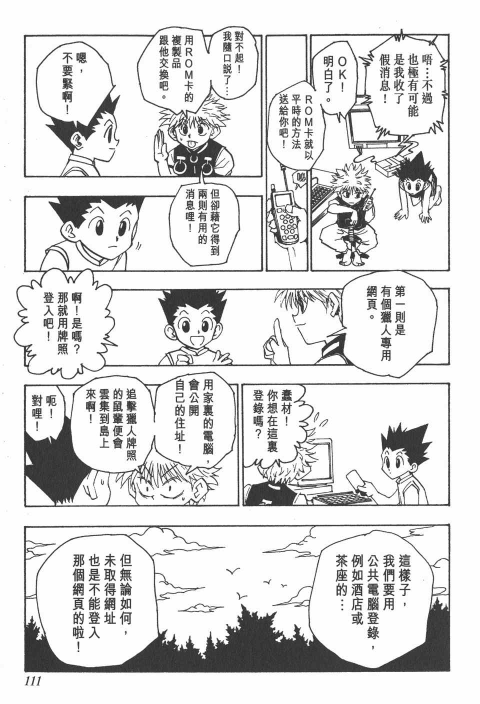 第 113 页