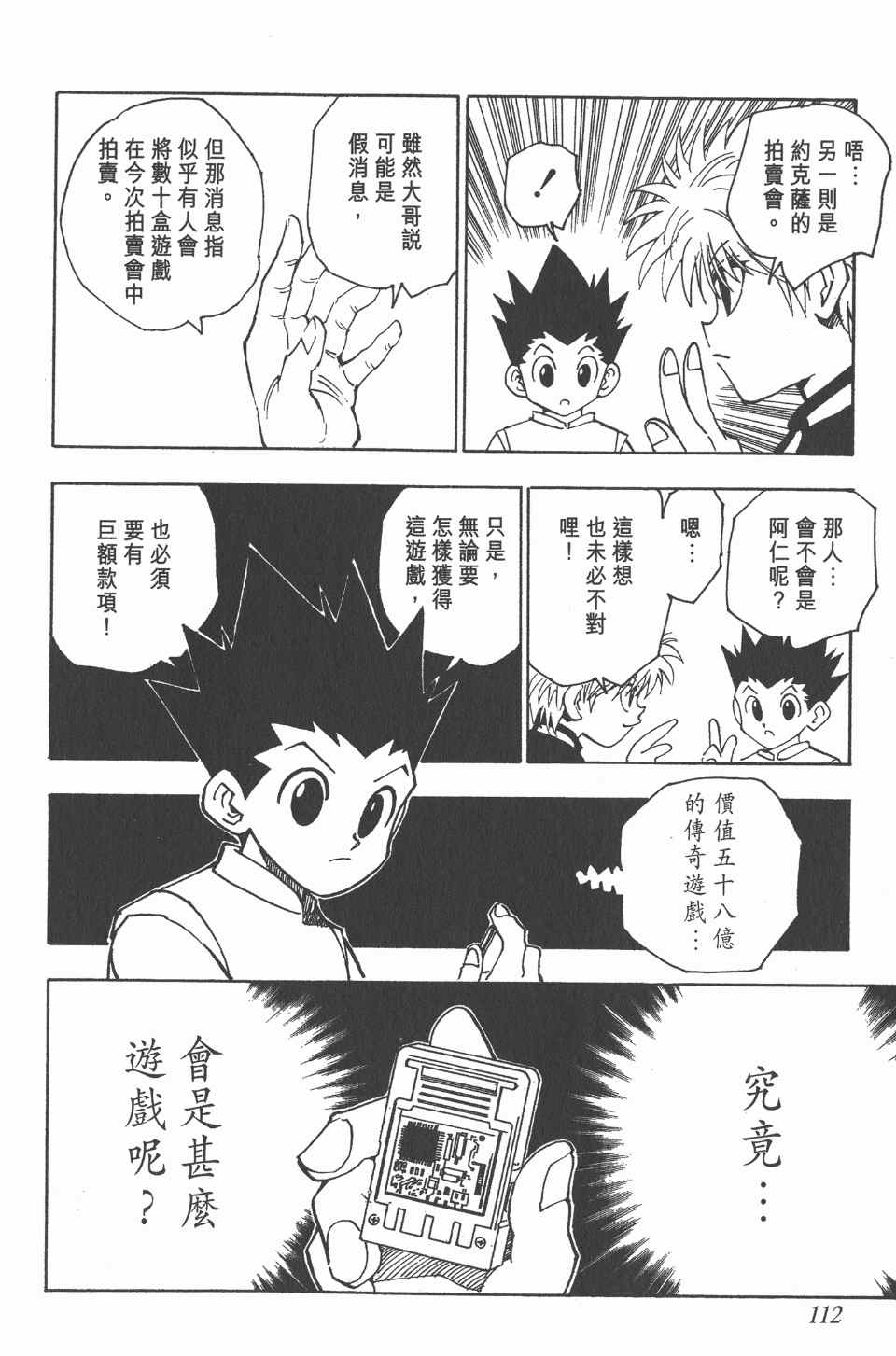 第 114 页