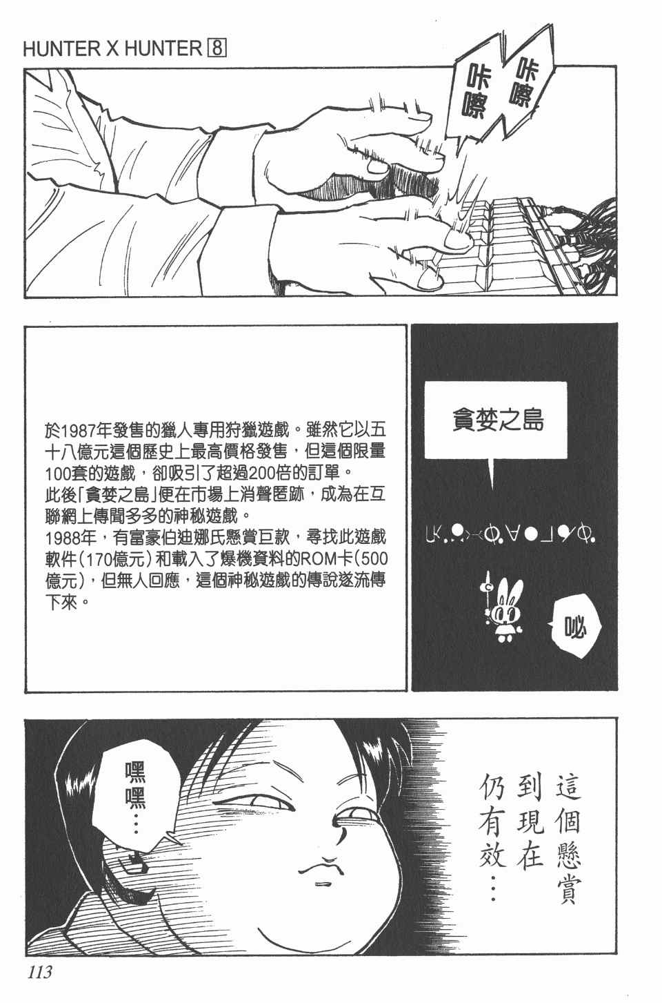 第 115 页