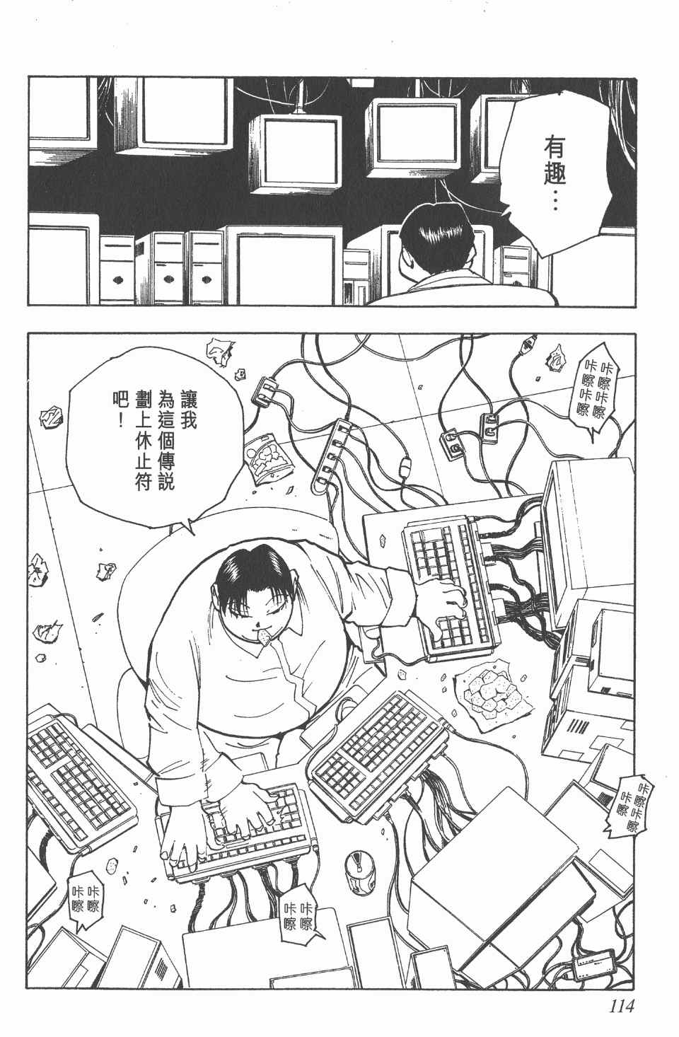 第 116 页