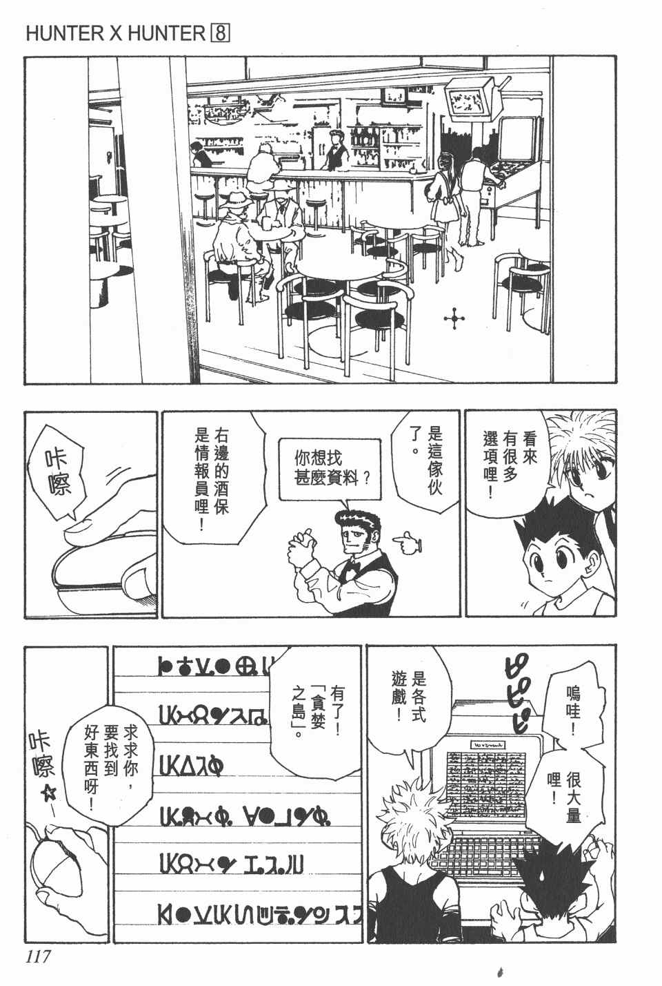 第 119 页
