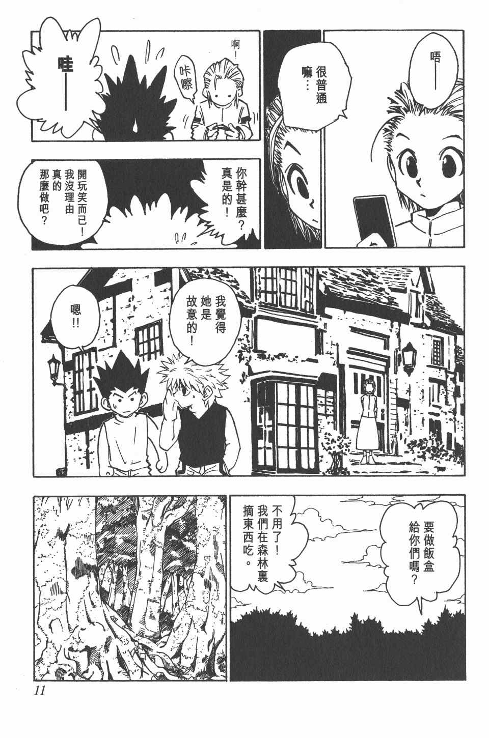 第 12 页