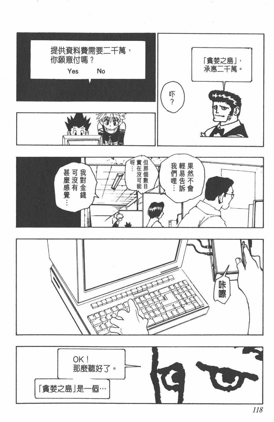 第 120 页