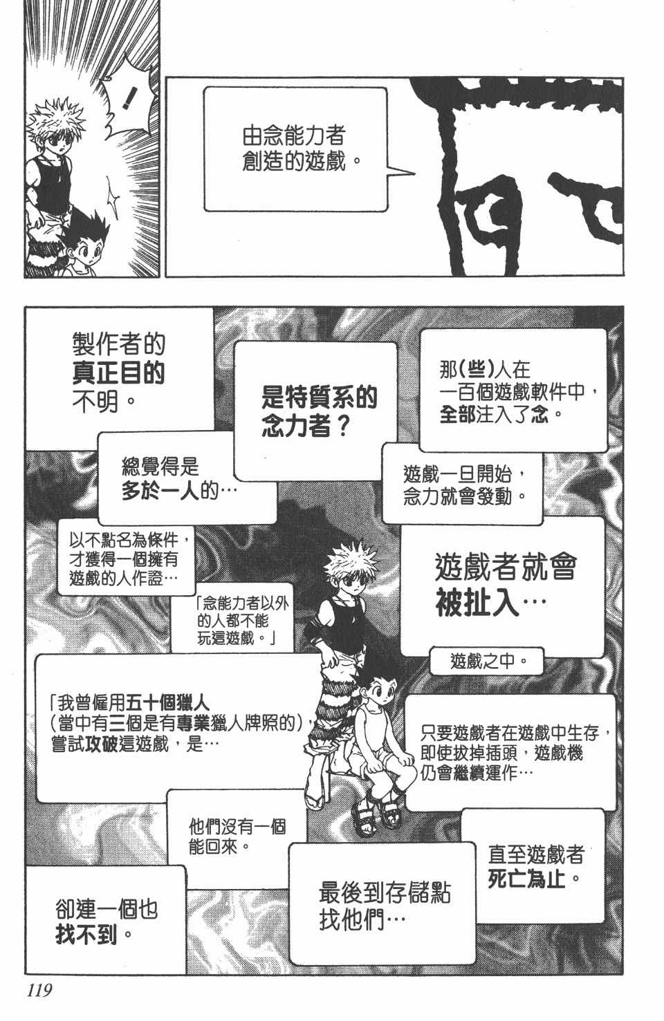 第 121 页