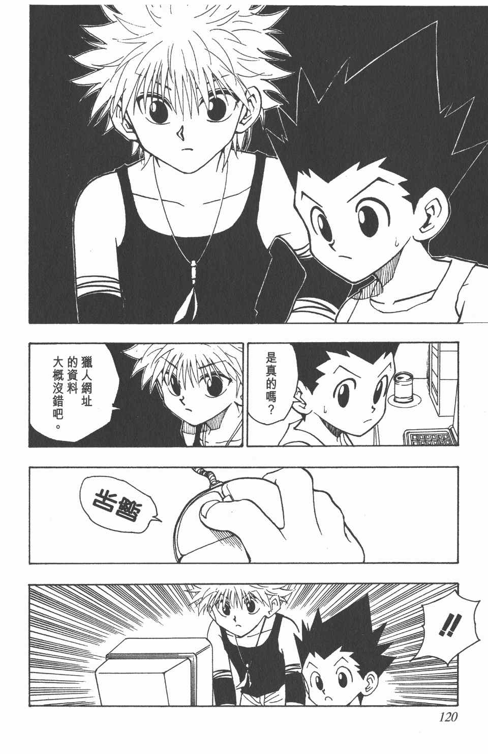 第 122 页