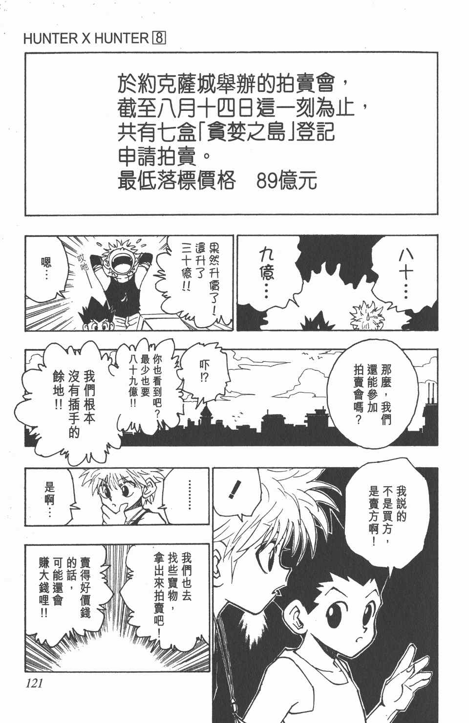 第 123 页