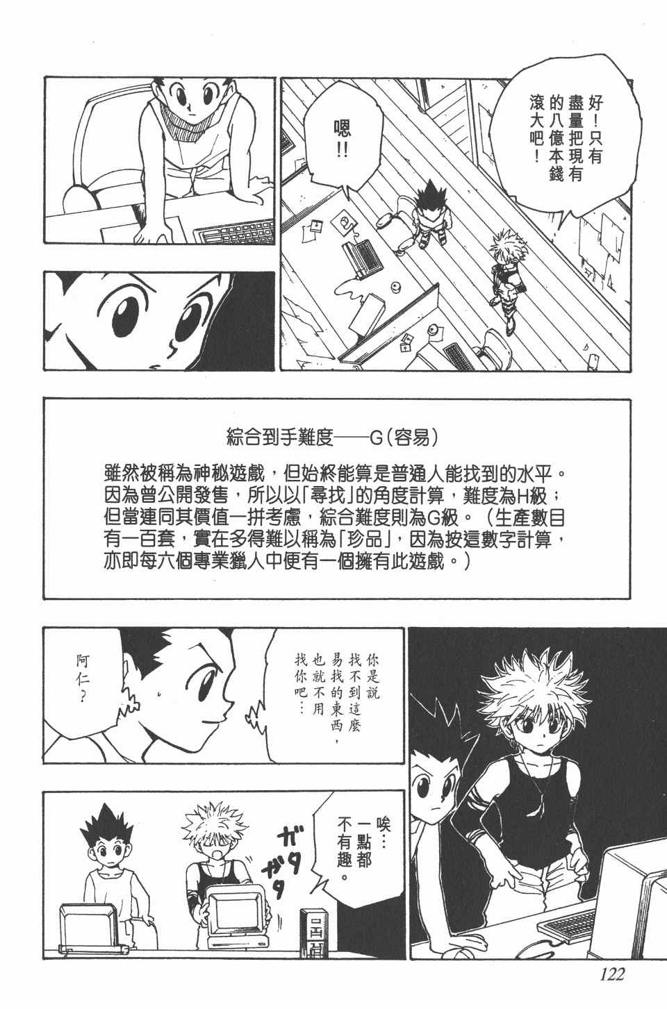 第 124 页