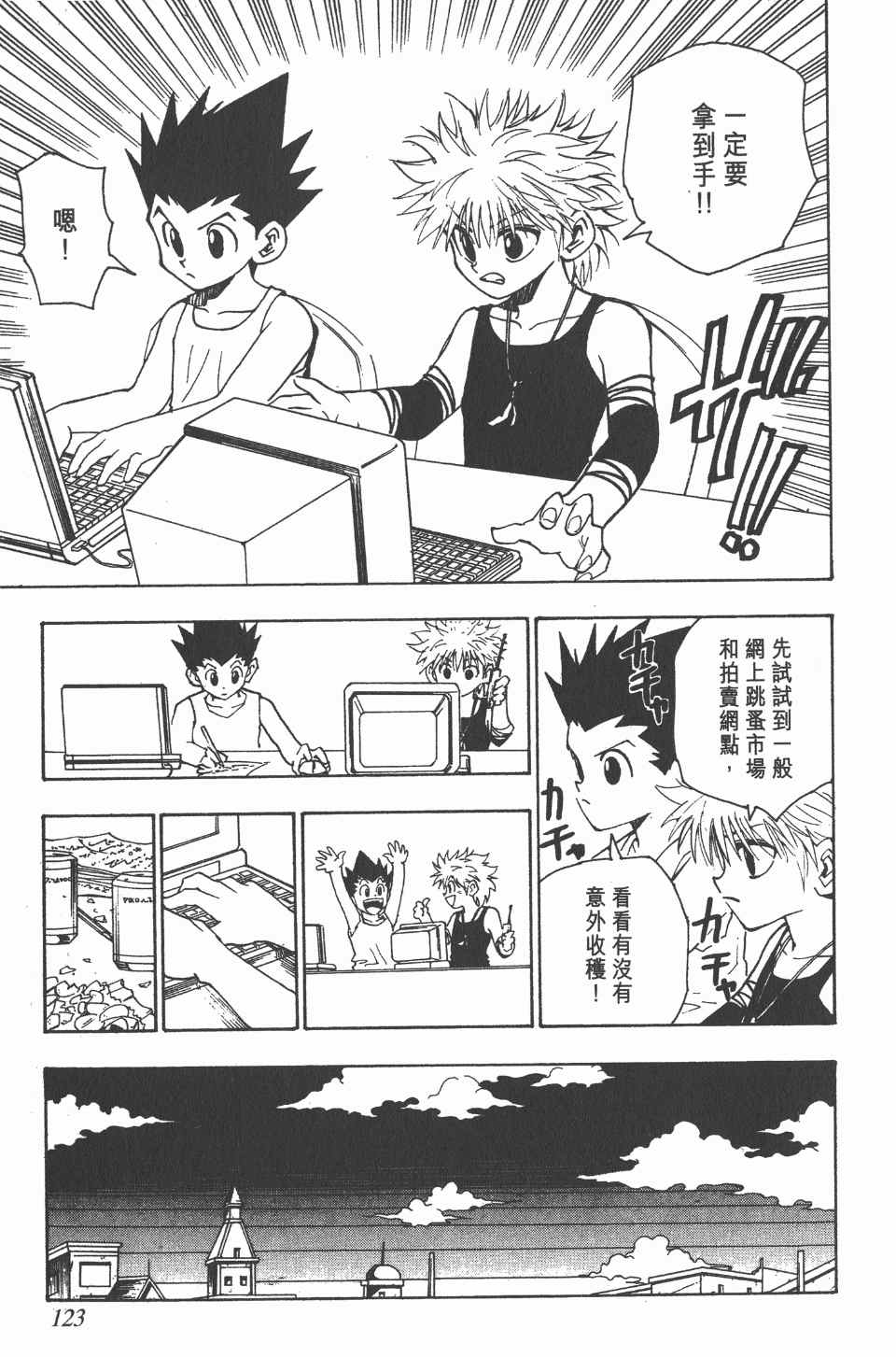 第 125 页