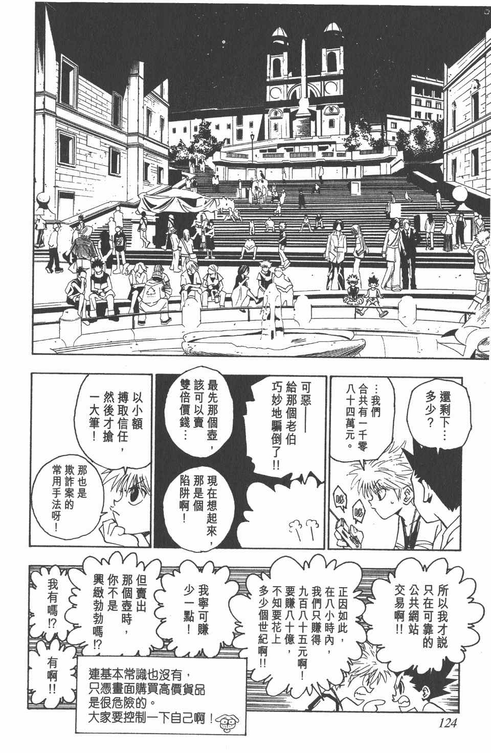 第 126 页