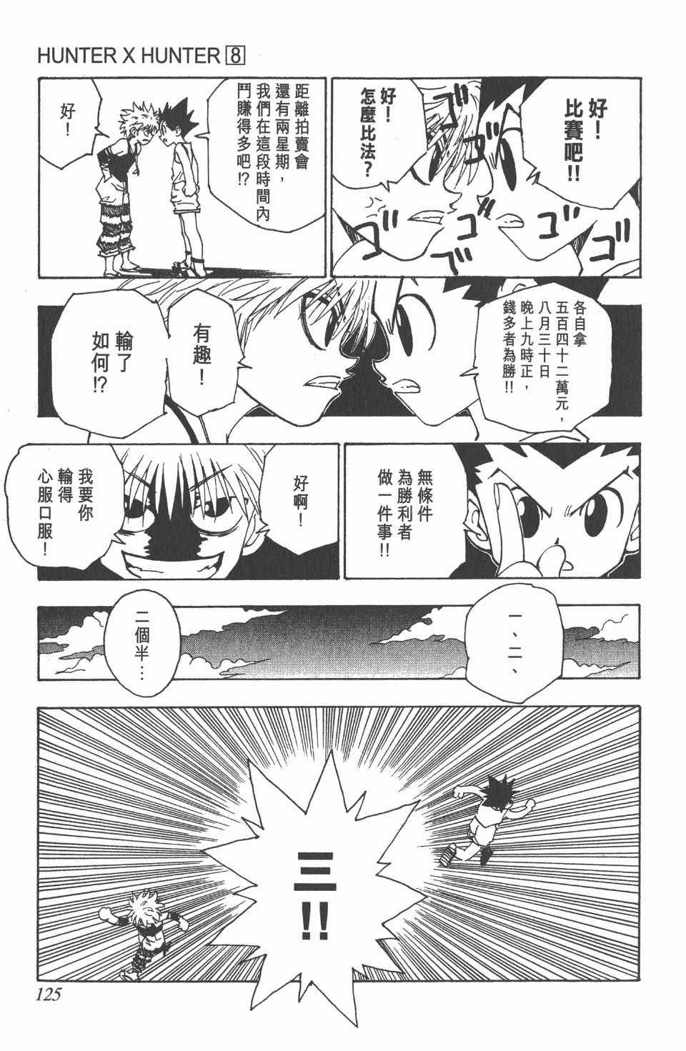 第 127 页