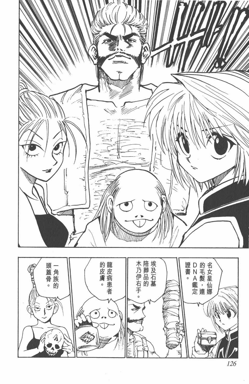 第 128 页