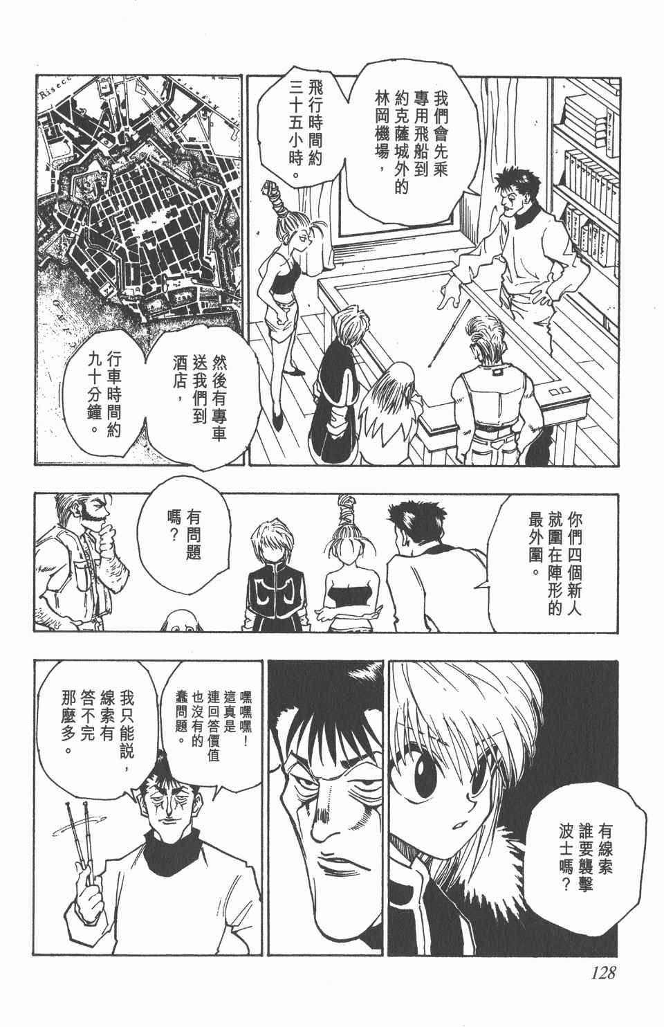 第 130 页