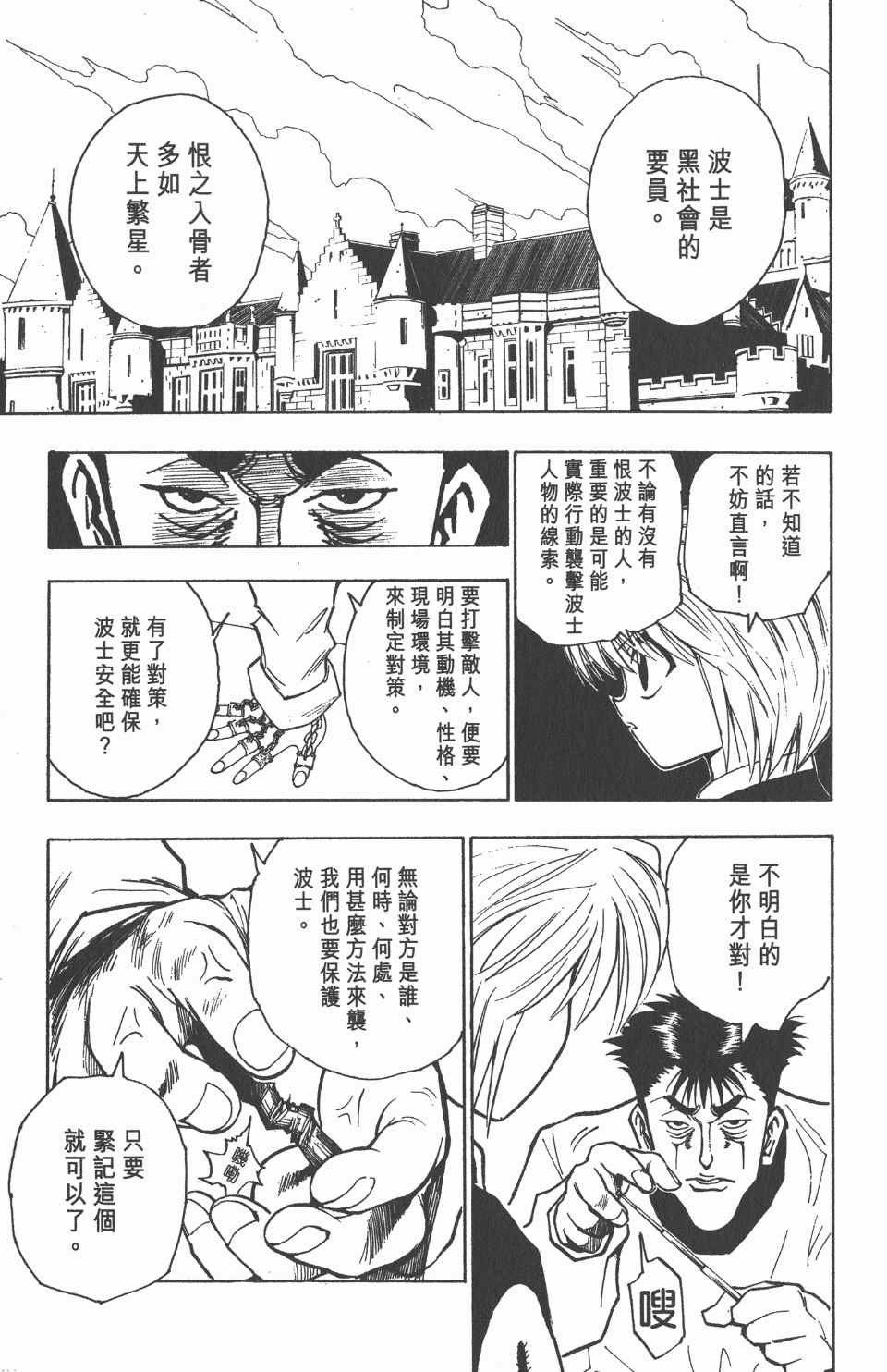 第 131 页