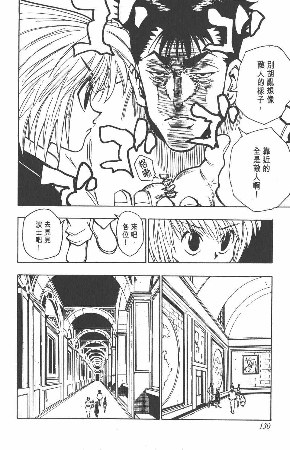 第 132 页