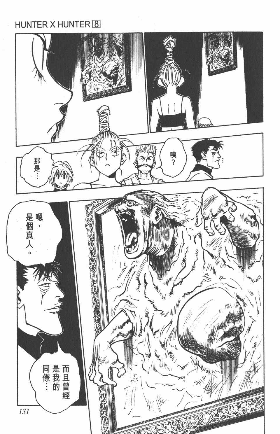 第 133 页