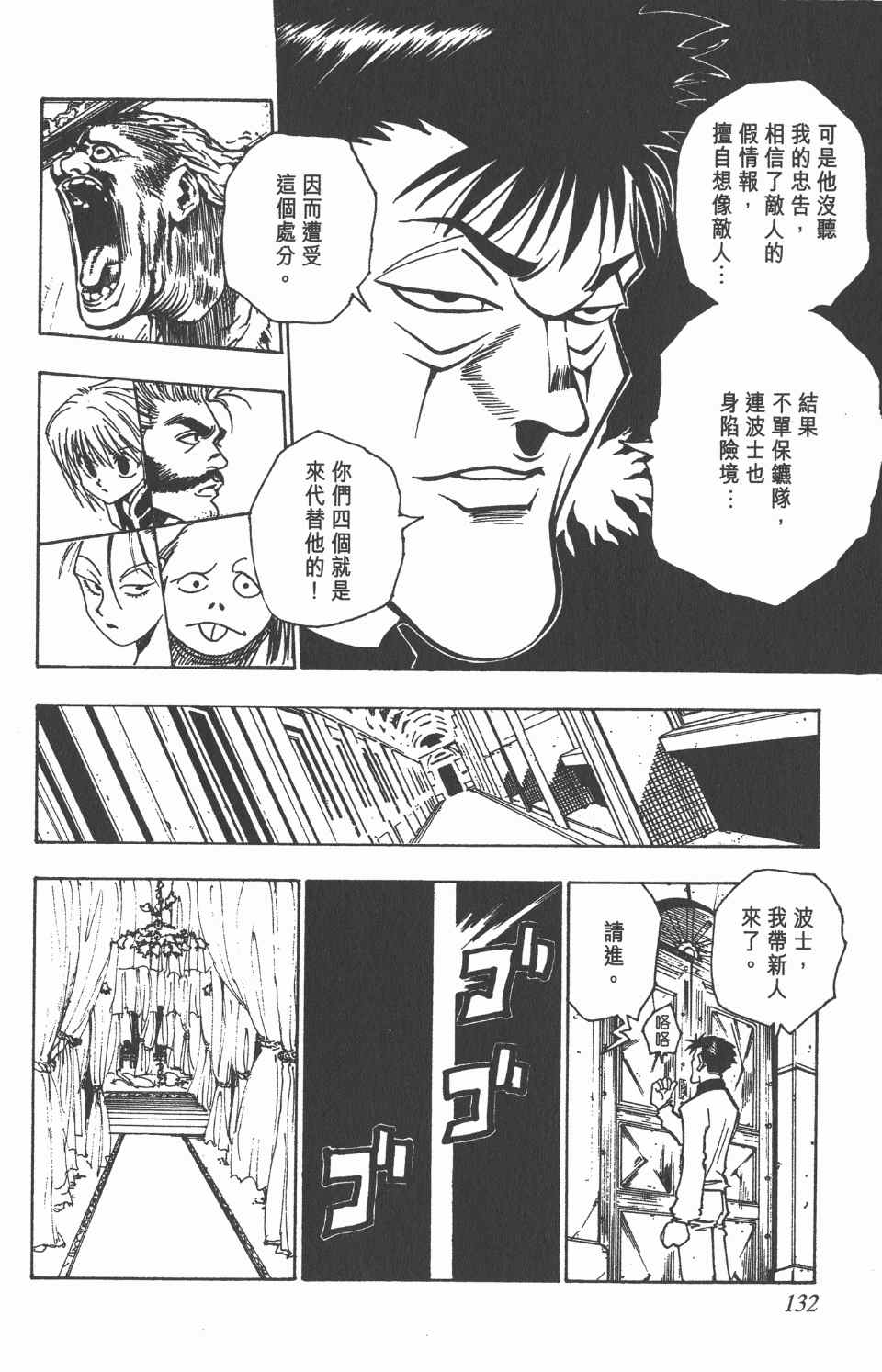 第 134 页