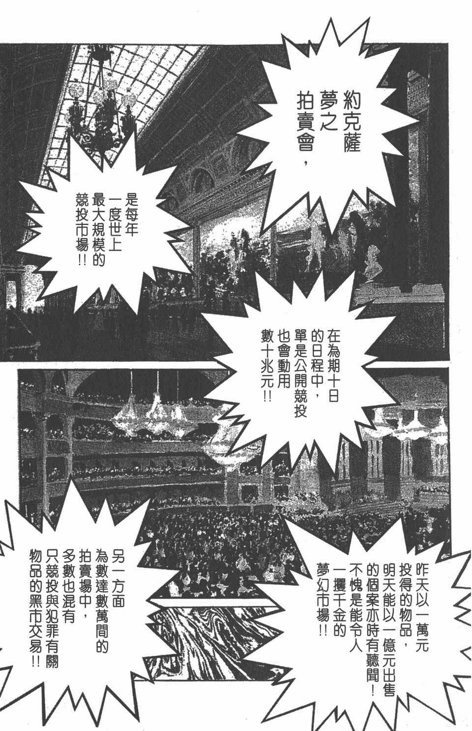 第 137 页