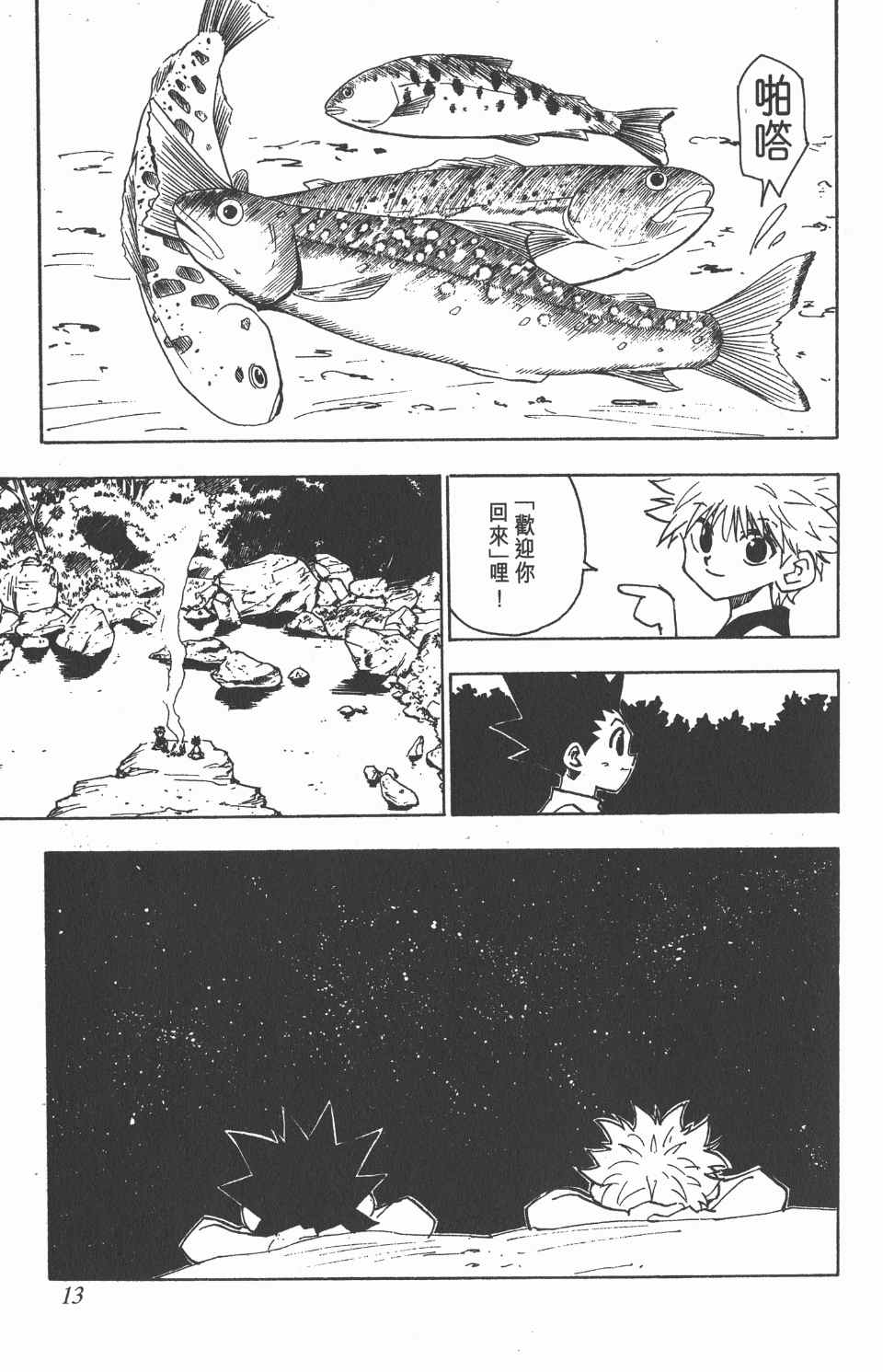 第 14 页