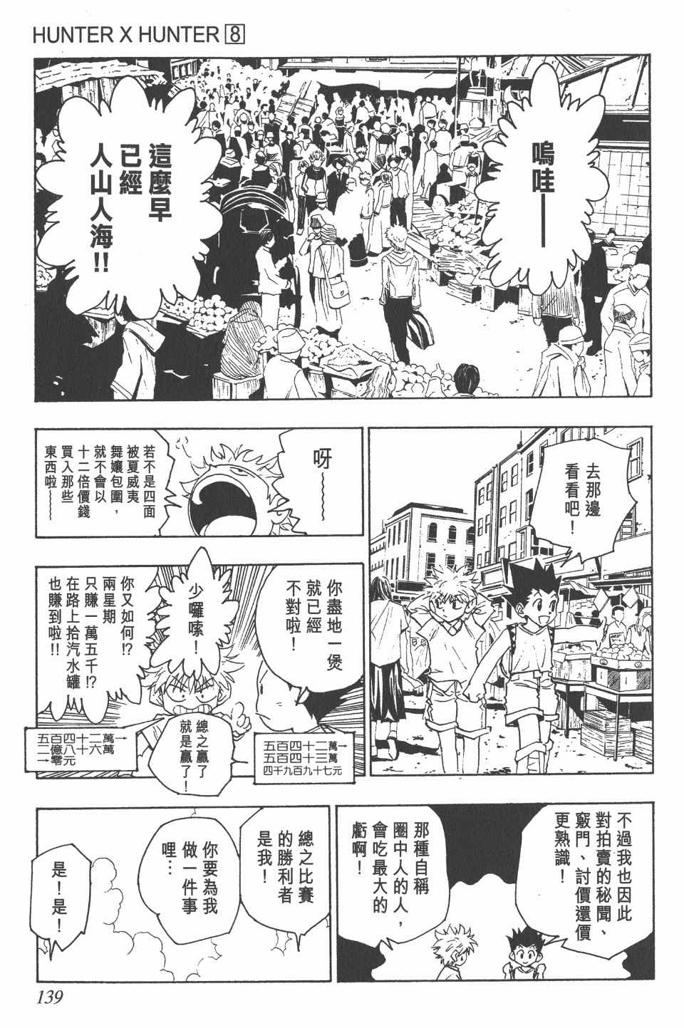 第 141 页