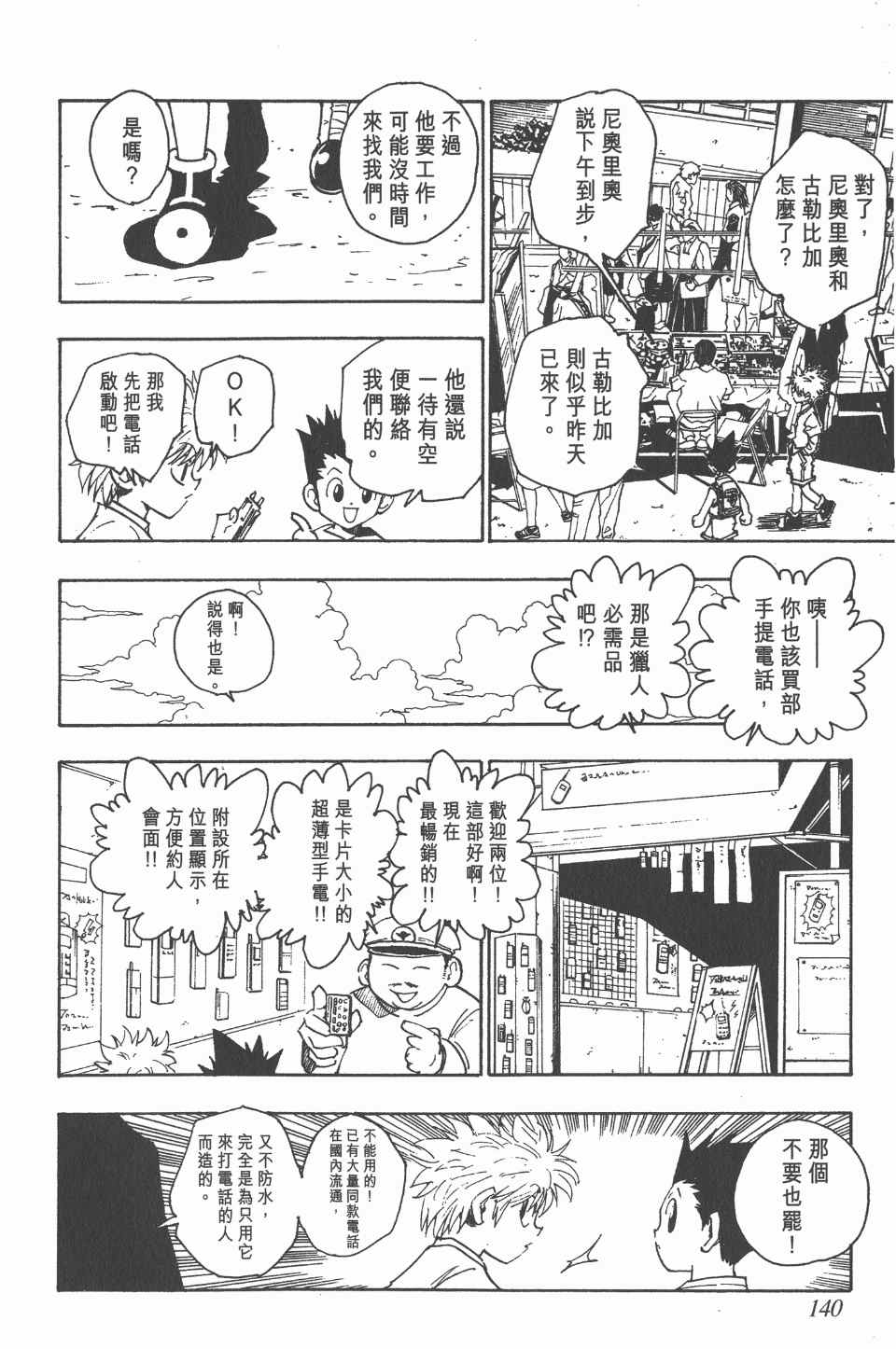 第 142 页