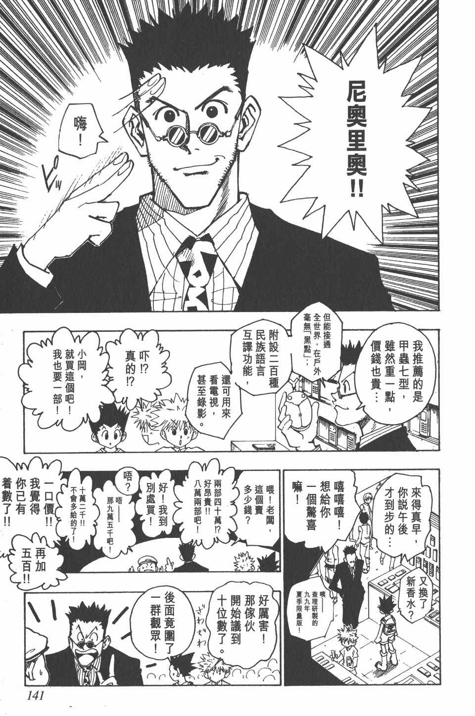 第 143 页