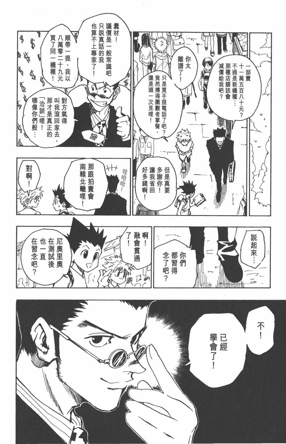 第 144 页