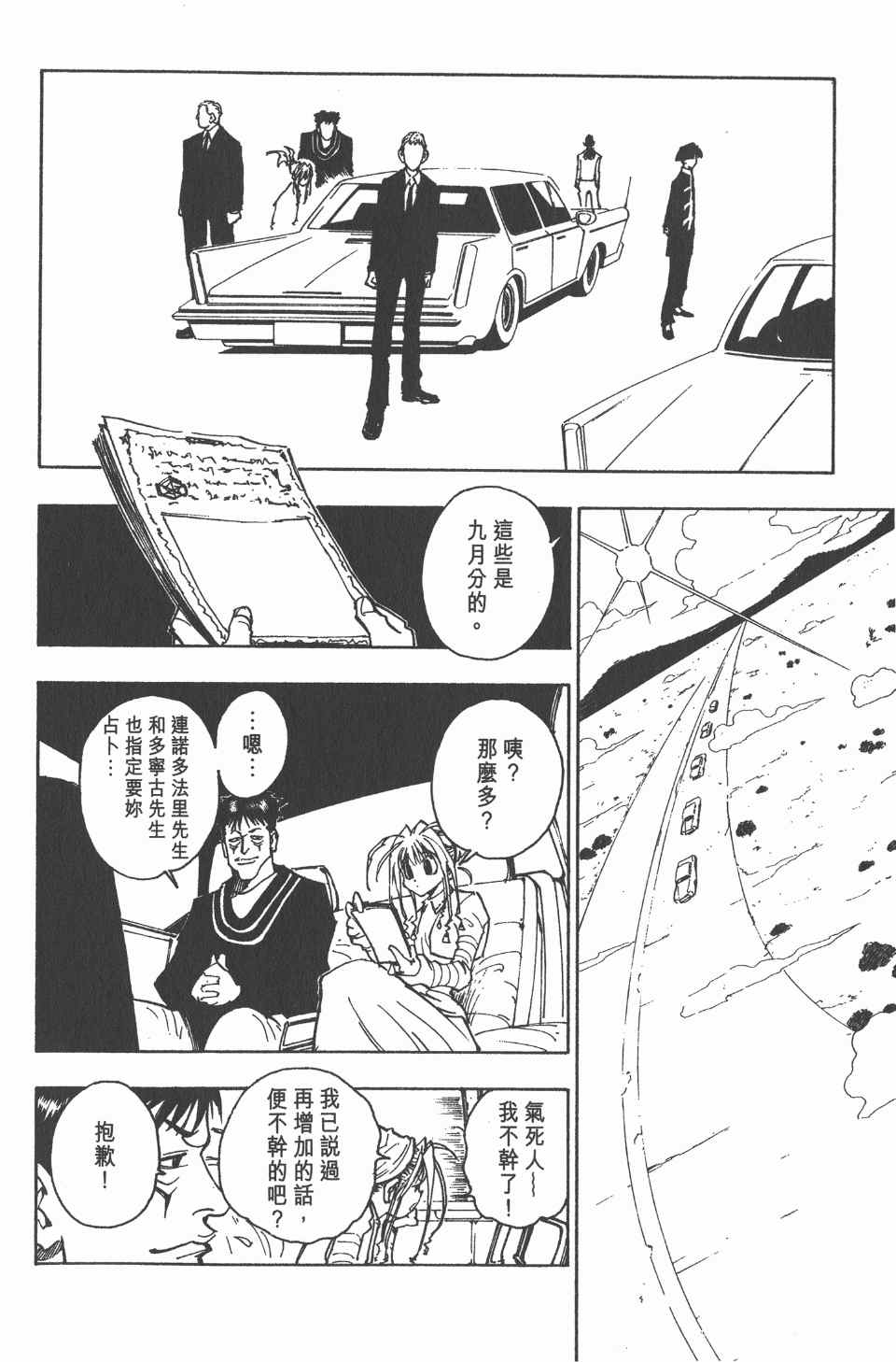第 146 页