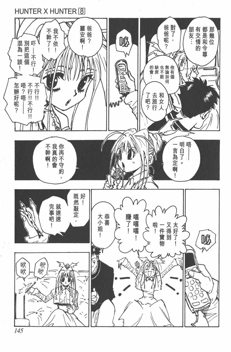 第 147 页