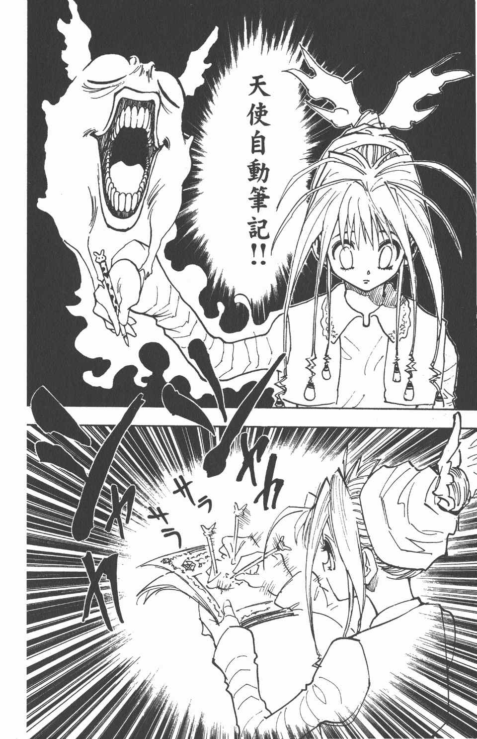 第 148 页