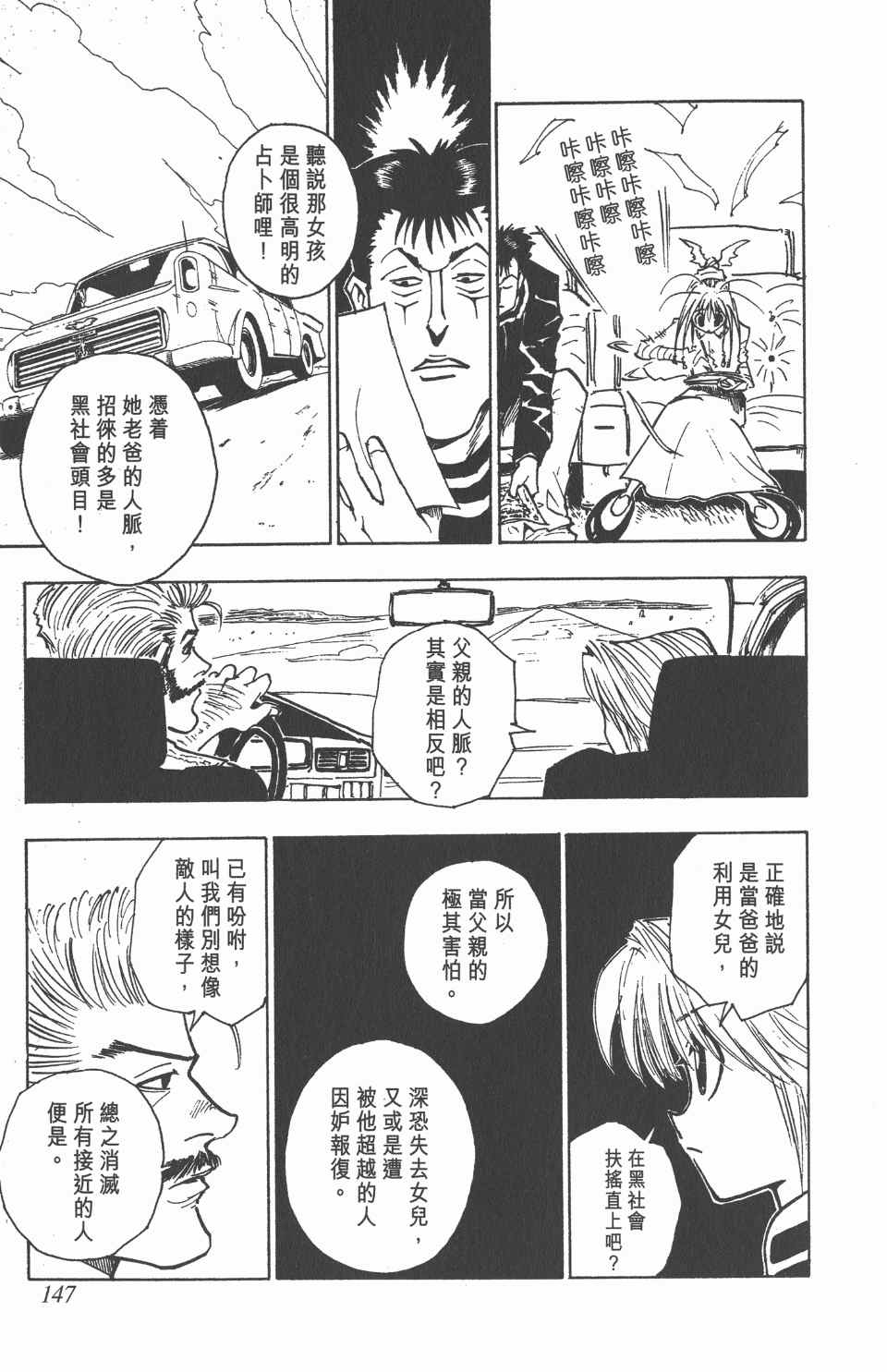 第 149 页