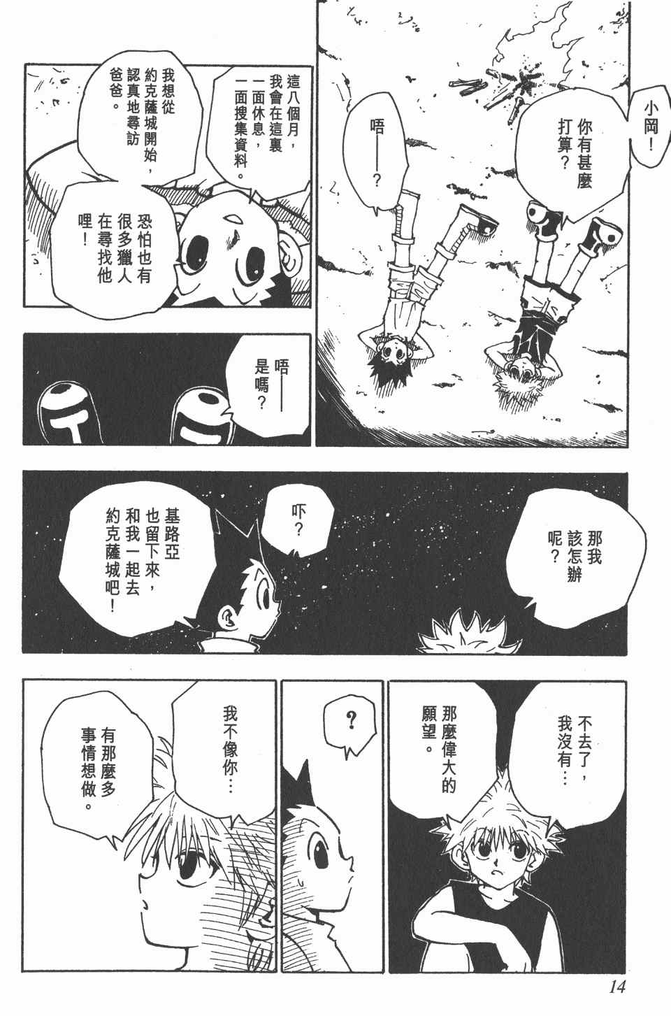 第 15 页