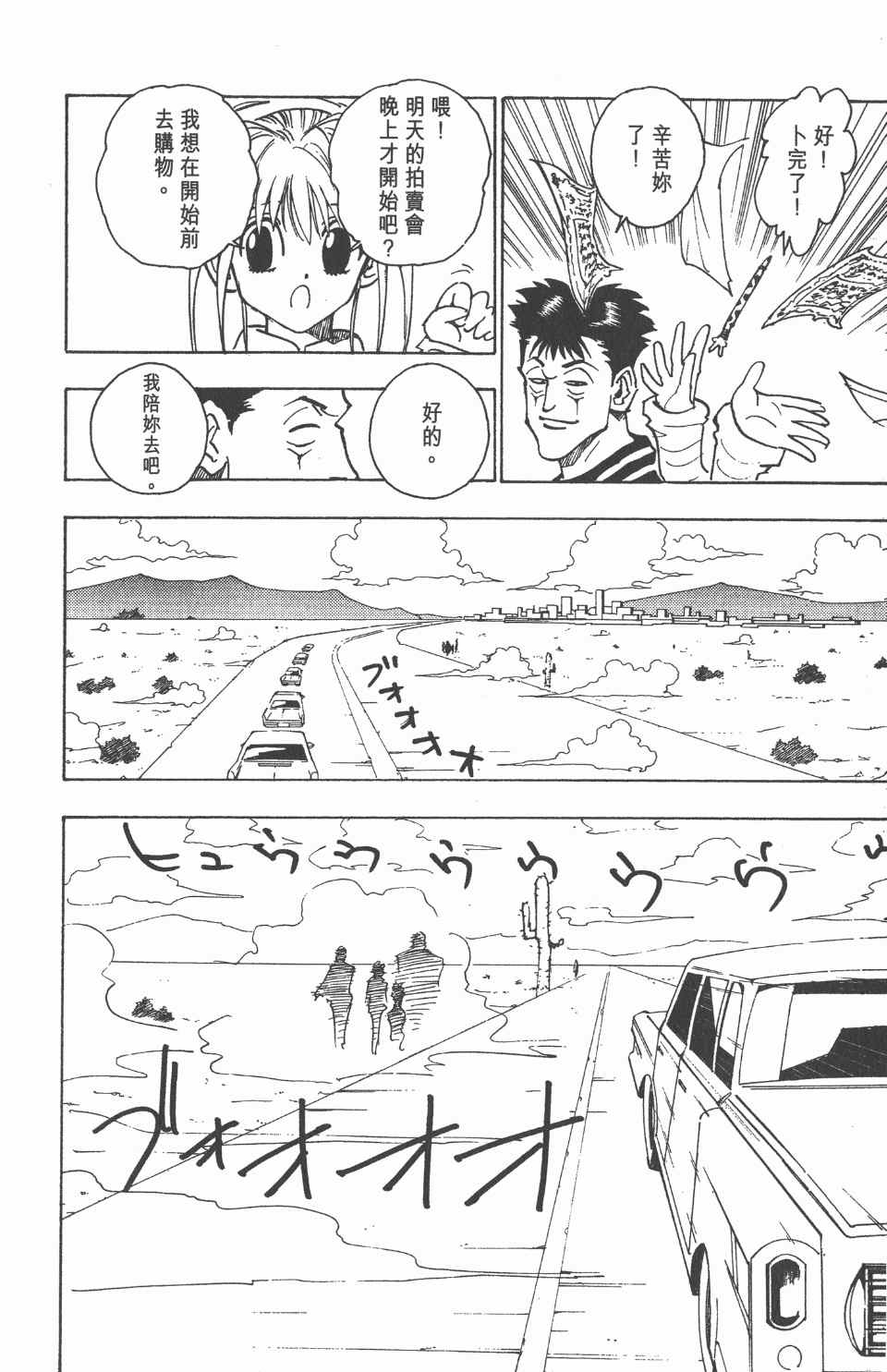 第 150 页