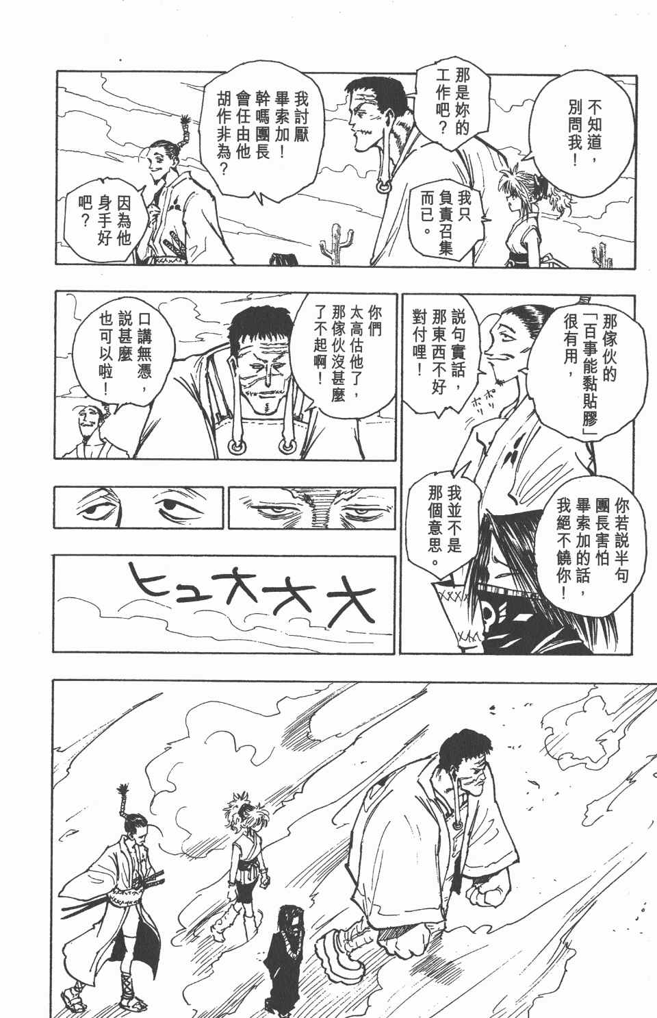 第 152 页