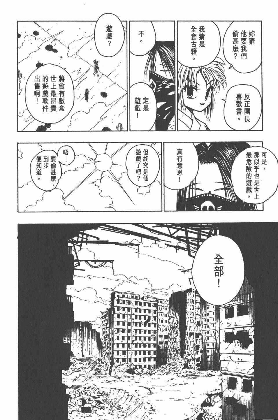 第 154 页