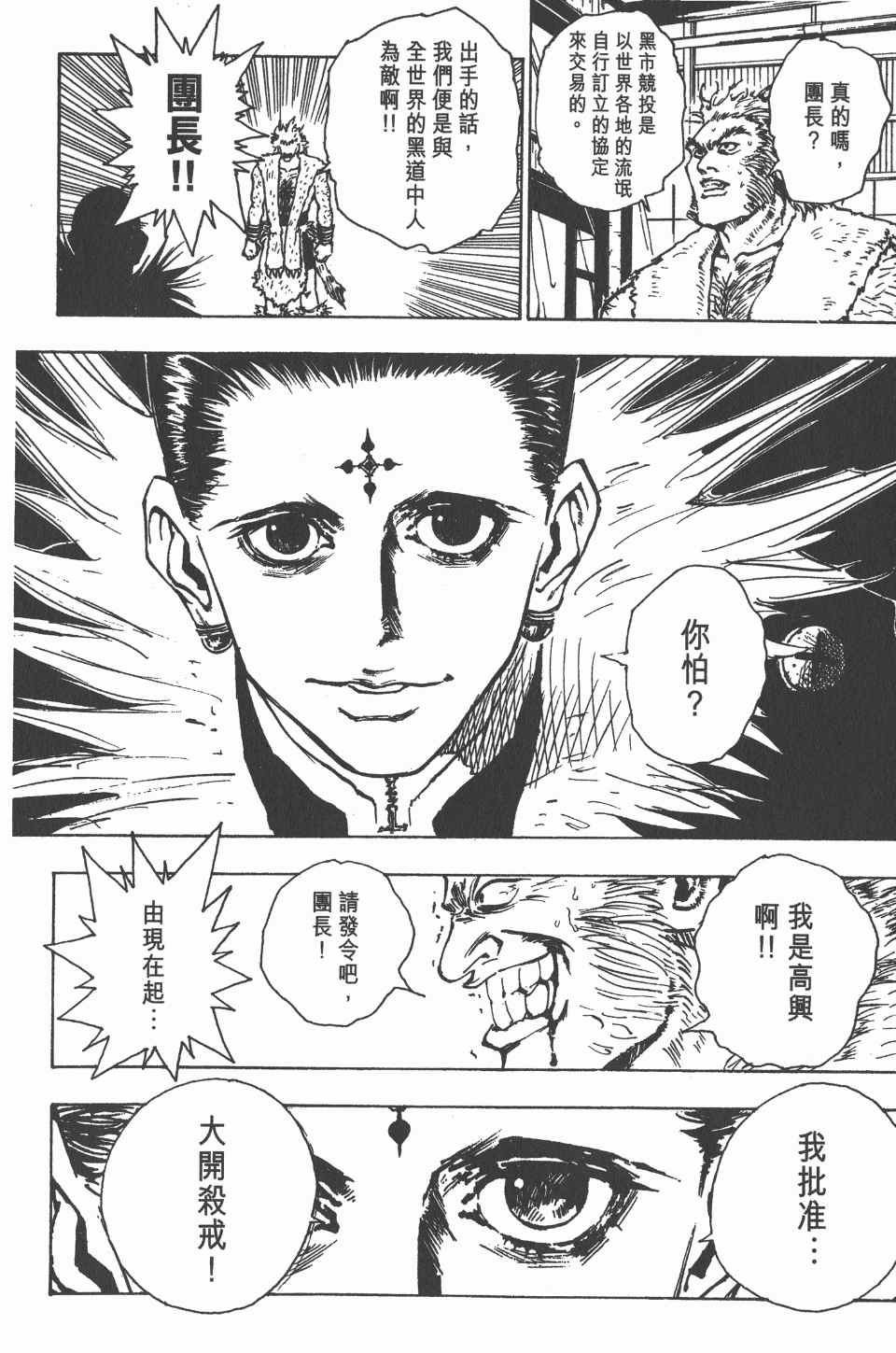 第 156 页