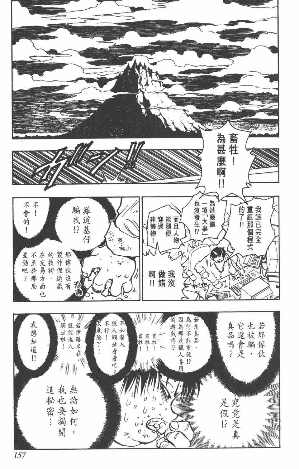 第 159 页