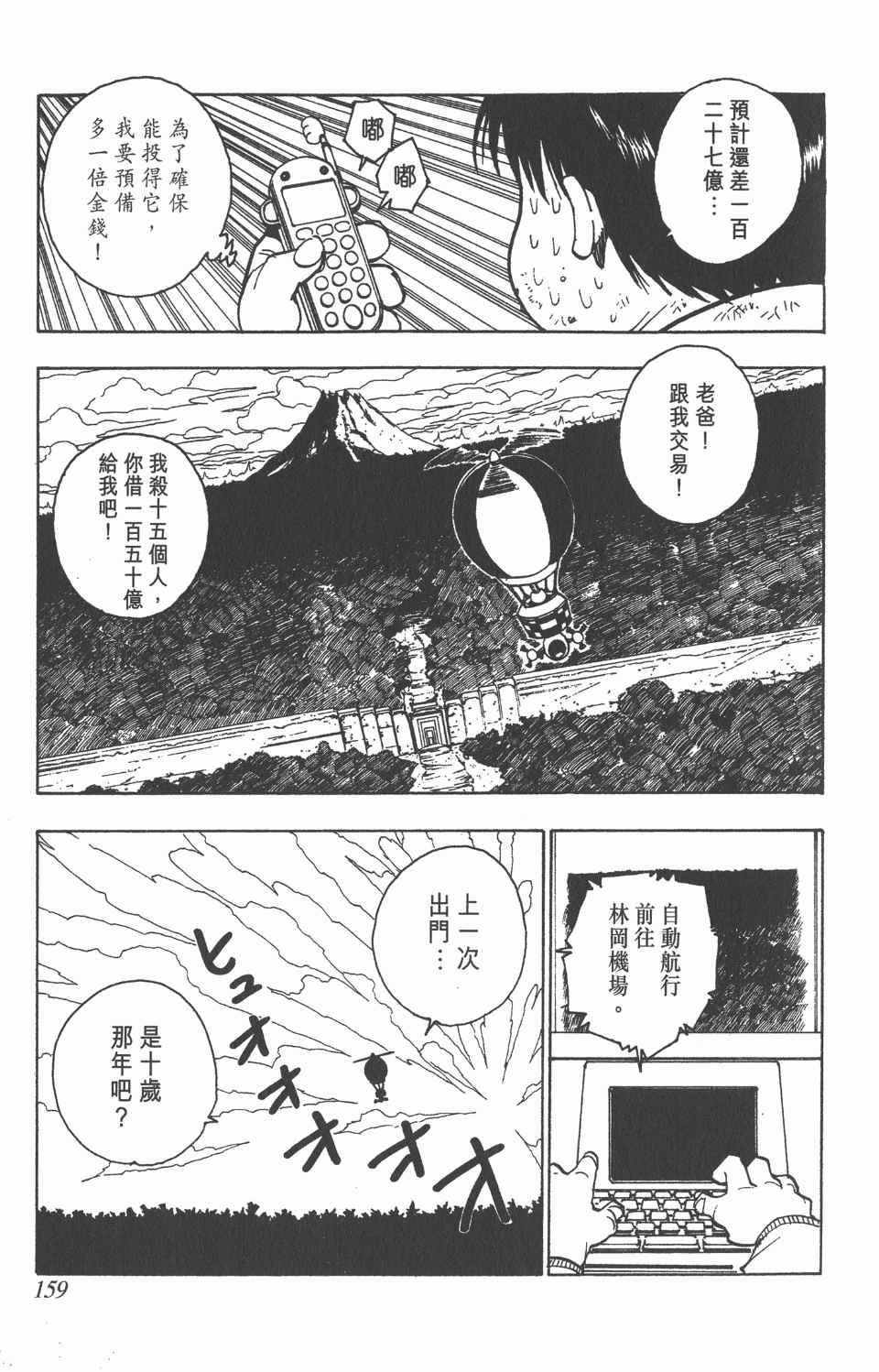 第 161 页