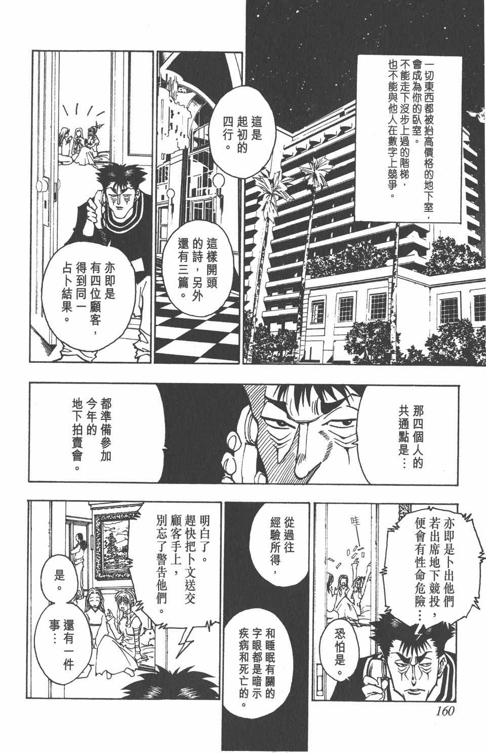第 162 页