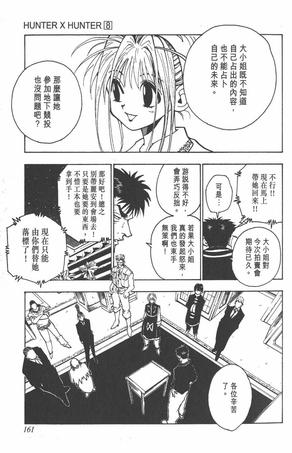 第 163 页